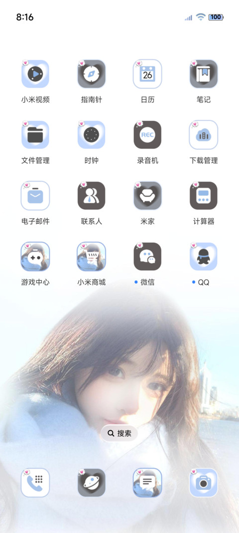 os氛围少女的告白 screenshot