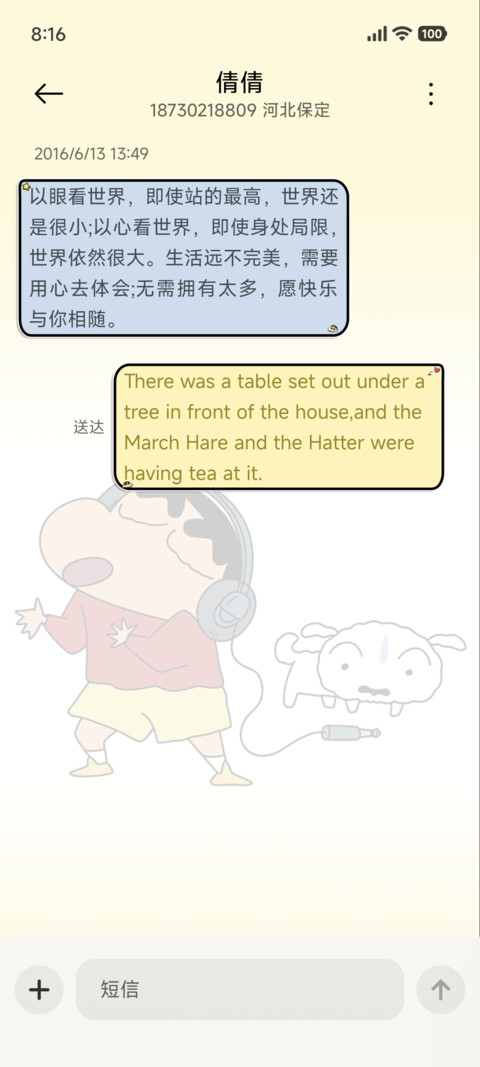 蜡笔小新 萌趣日常 screenshot
