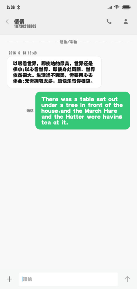 汉仪忘忧体 screenshot