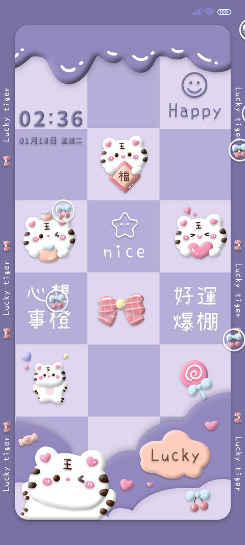 紫色棋盘格可爱虎 screenshot