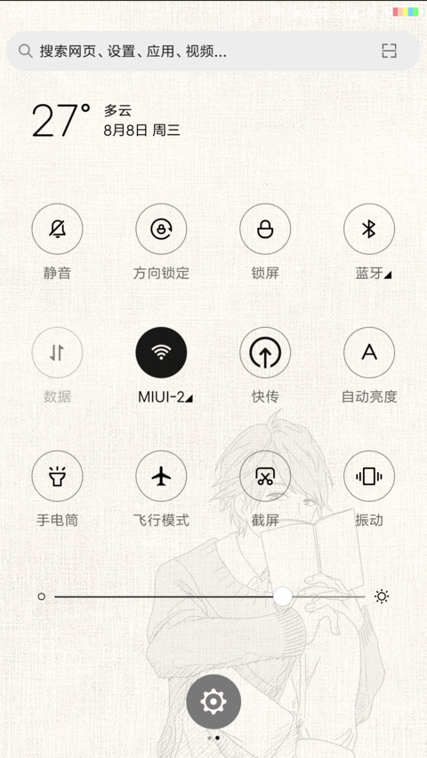 麦拉风 惊鸿年少 screenshot