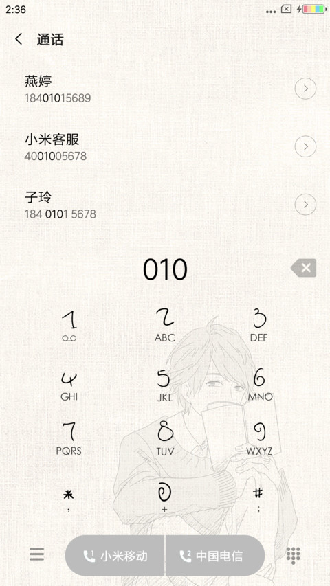 麦拉风 惊鸿年少 screenshot