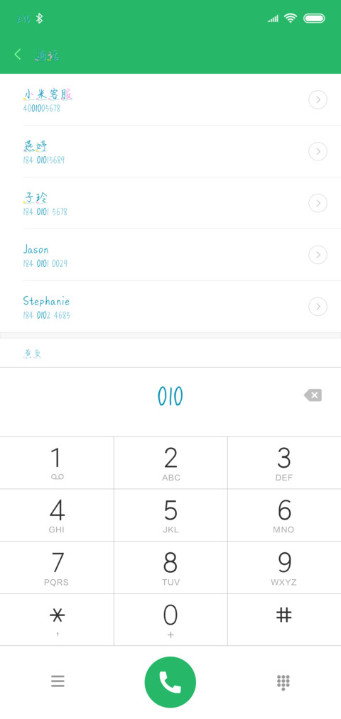 暧昧心动 screenshot