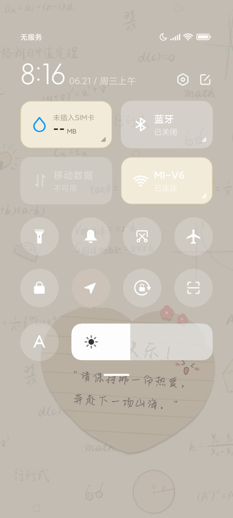 毕业季复古便签 screenshot
