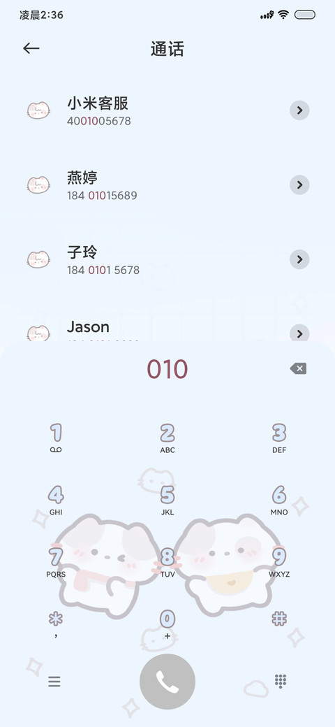 蓝色小猫文学 screenshot