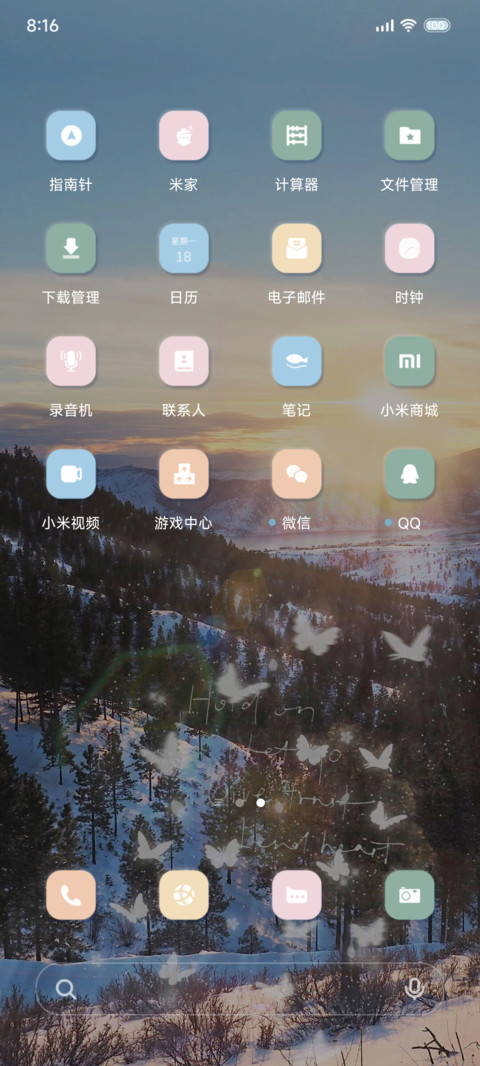 冬日之蝶 screenshot