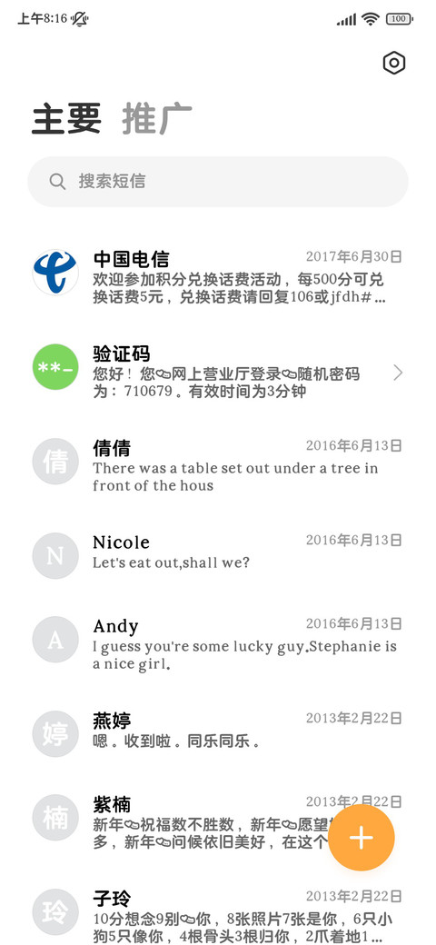 一封小猫爱的离别信 screenshot