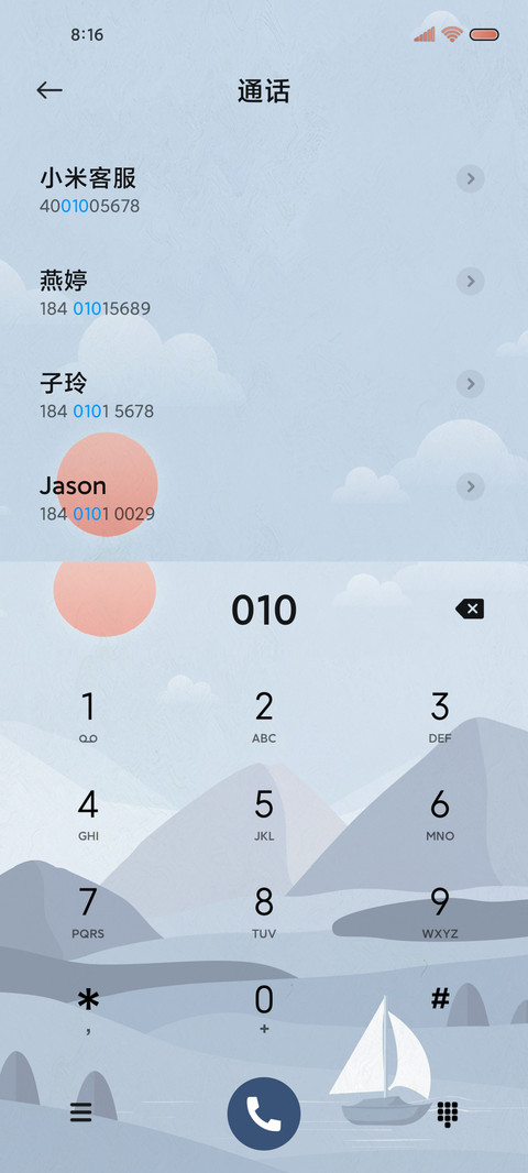 山海归期 克莱因环 screenshot