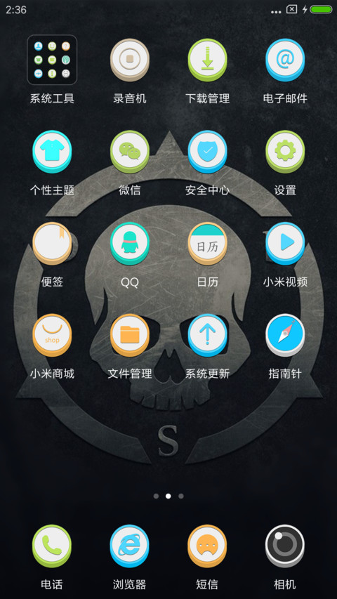 欧式鼓楼 screenshot