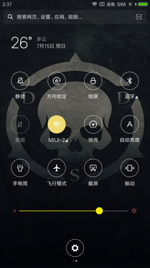欧式鼓楼 screenshot