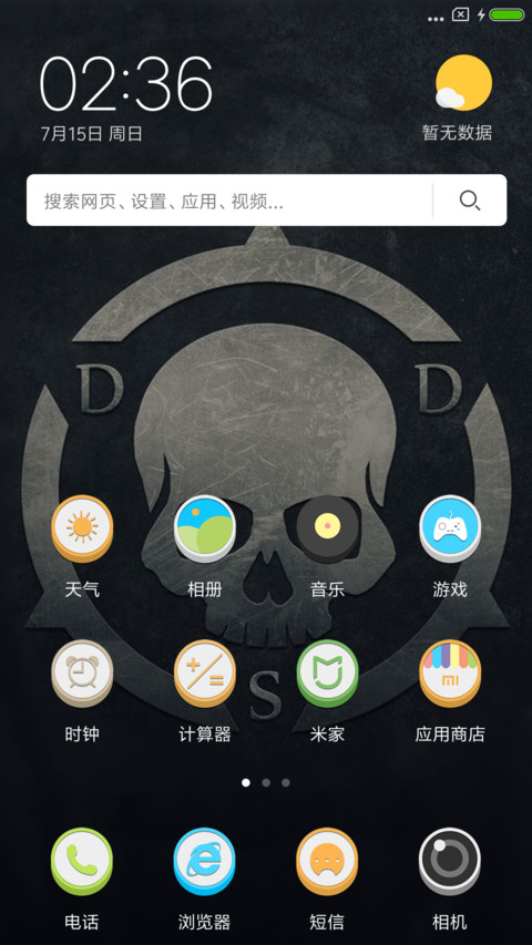 欧式鼓楼 screenshot