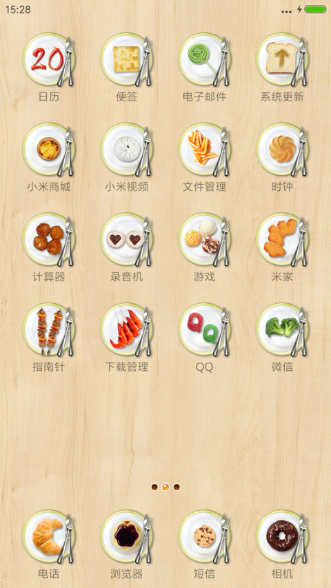 透鲜美食(3D重力感应)“芒果综艺” screenshot