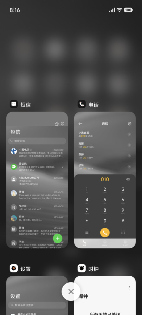 漠 万象组件 screenshot