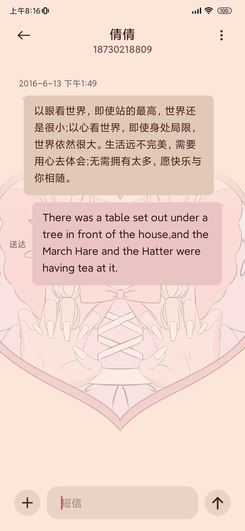 小仙女见习美甲店 screenshot