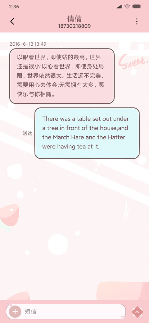 草莓味的 screenshot