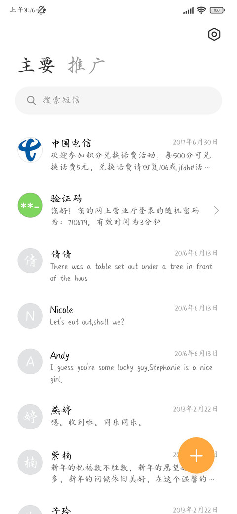 莫等闲大唐雅楷 screenshot