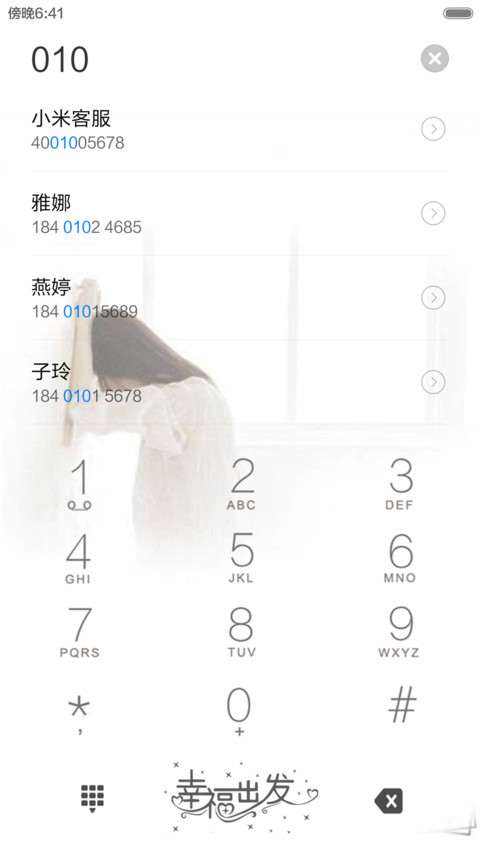 思静（全图标） screenshot