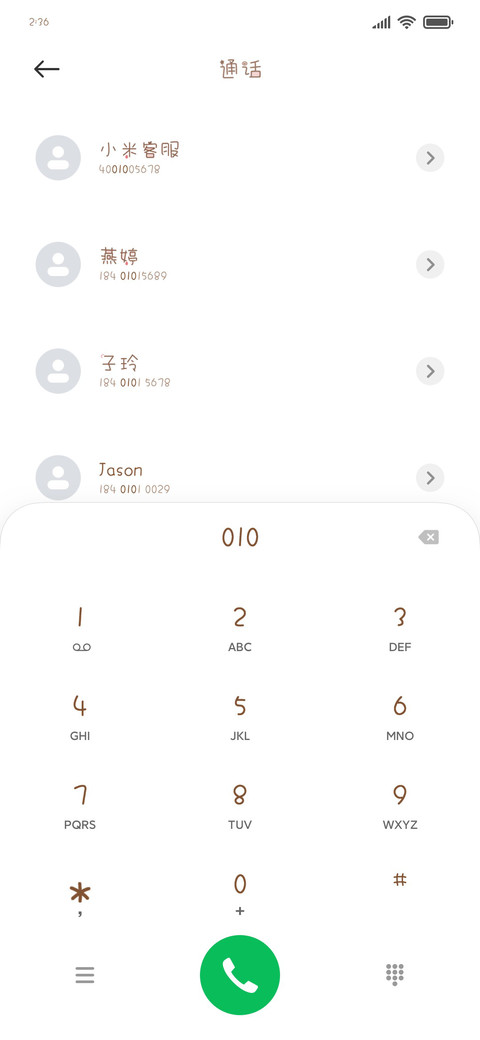 吸口太阳布丁 screenshot