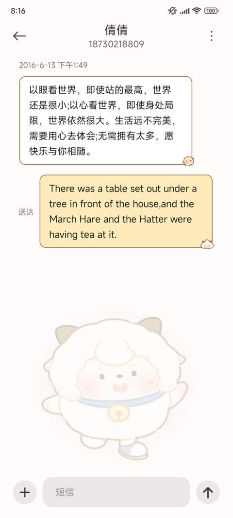 可爱蛋仔小羊羊 screenshot