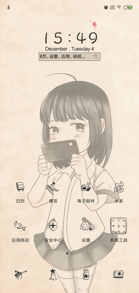 我喜欢你也是真的 screenshot