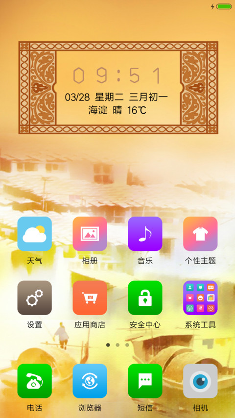 水月洞天 screenshot