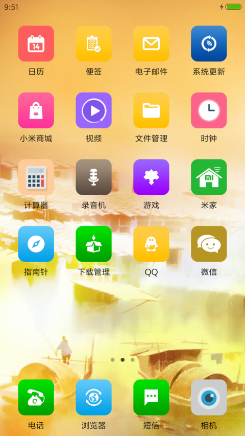 水月洞天 screenshot