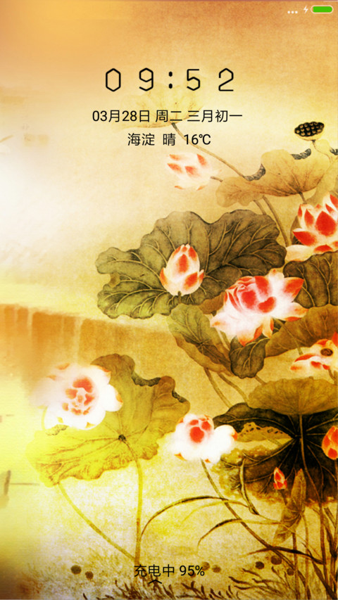 水月洞天 screenshot
