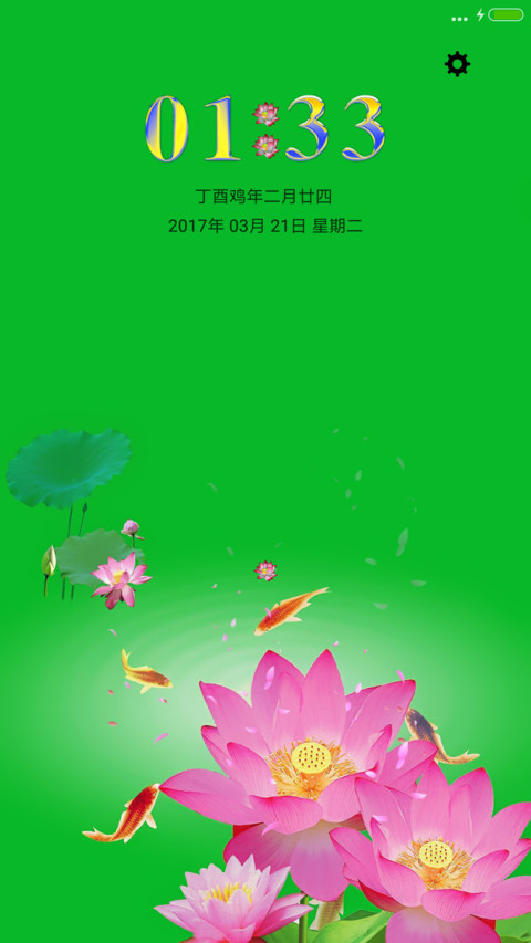 锦鲤荷花 screenshot