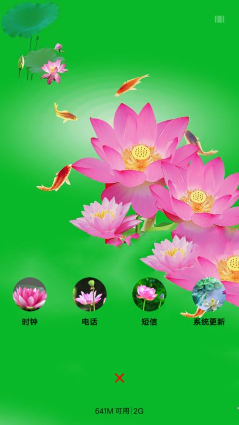 锦鲤荷花 screenshot