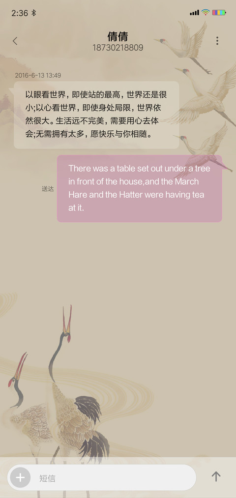 古风仙鹤 screenshot