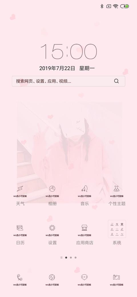 小仙女 爱心特效 screenshot