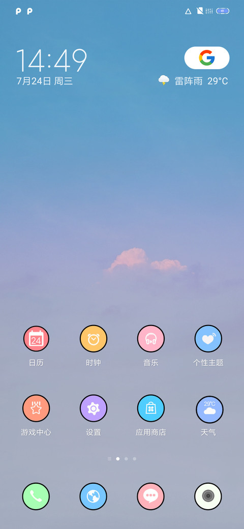 日霜 screenshot