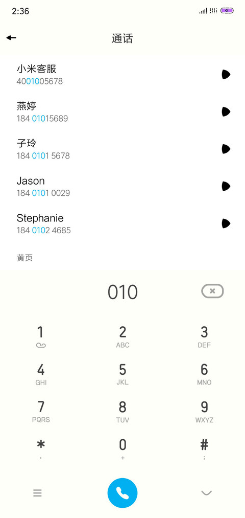 日霜 screenshot
