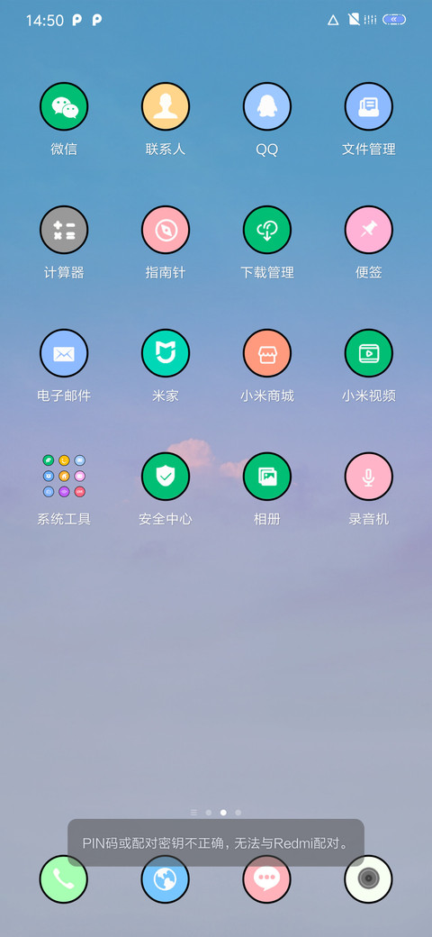 日霜 screenshot