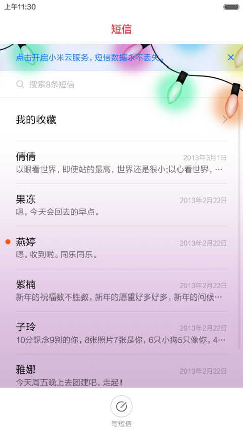 紫色浪漫 全面锁屏 screenshot