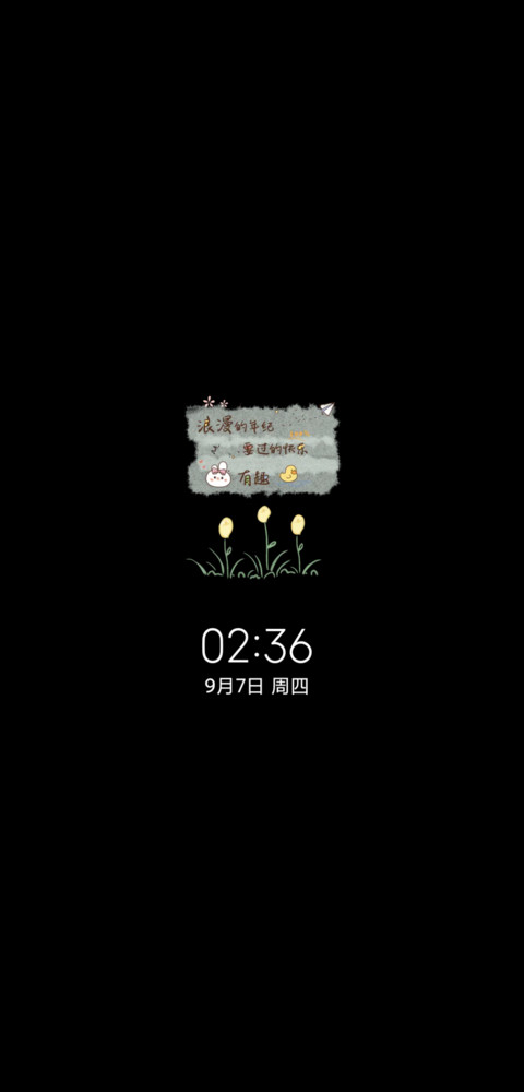 光影治愈小文案 screenshot