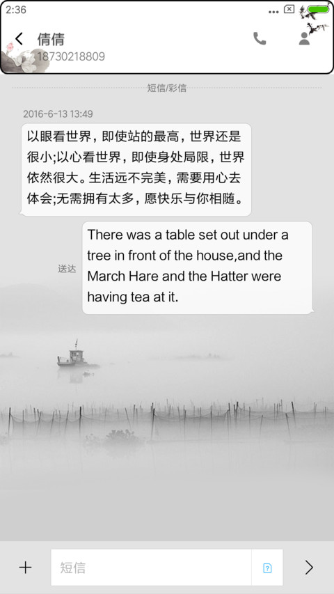 水墨风 screenshot