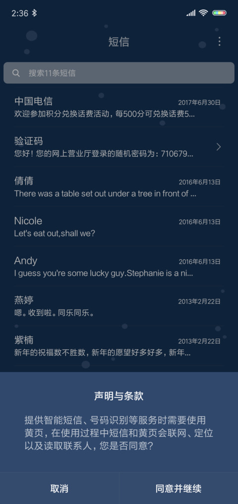 大兔子吃饼饼 screenshot