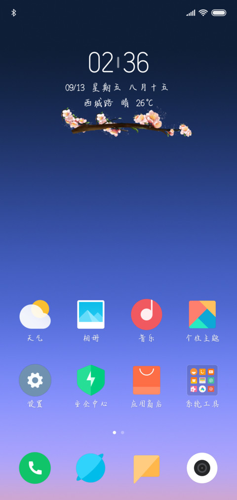 陌生恋人 screenshot