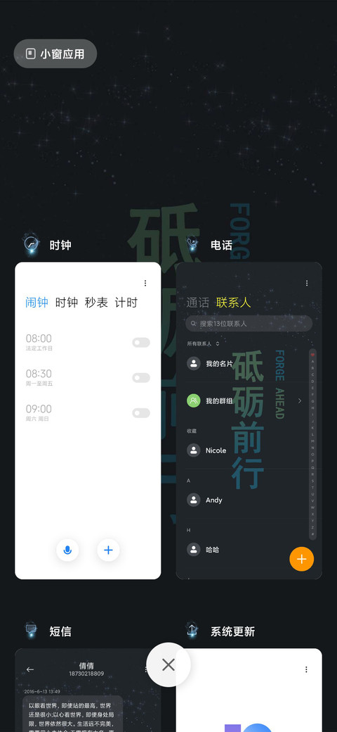 不忘初心 screenshot
