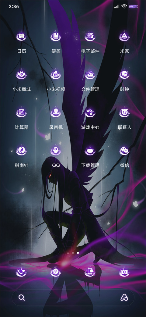 一念成魔 screenshot