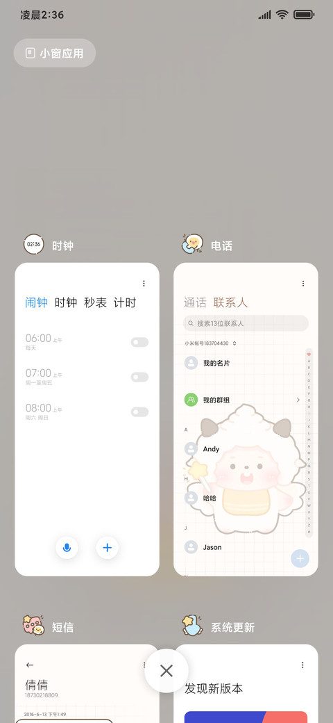 羊村可爱鬼 screenshot
