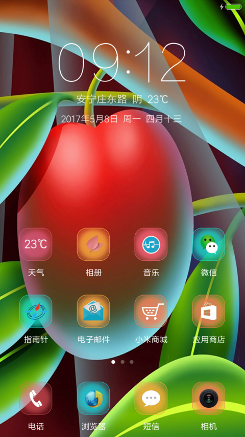 红枣 screenshot