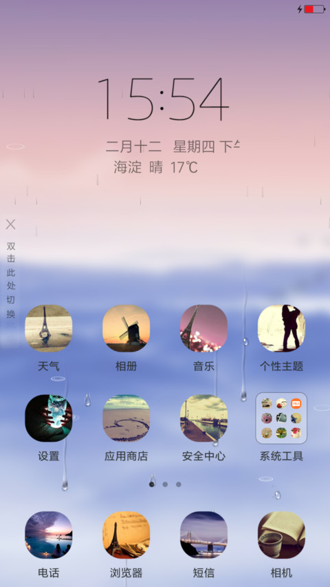 鸿雁古调 screenshot