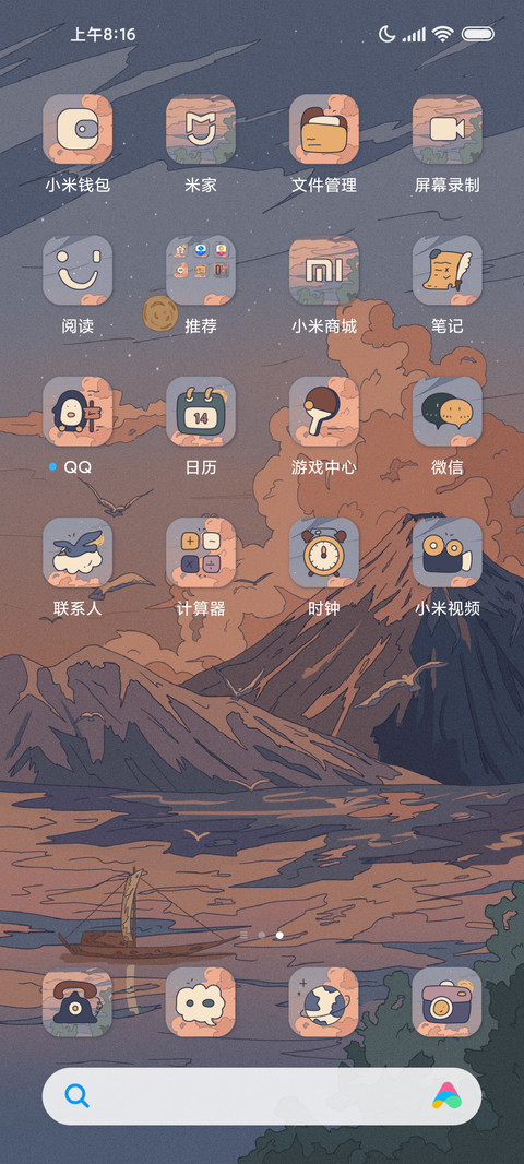 浮世绘 空谷 screenshot