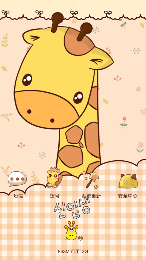  抢红包+好评返现 我是只梦鹿（动态+多锁屏，音乐界面，自由桌面） screenshot