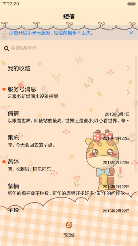  抢红包+好评返现 我是只梦鹿（动态+多锁屏，音乐界面，自由桌面） screenshot