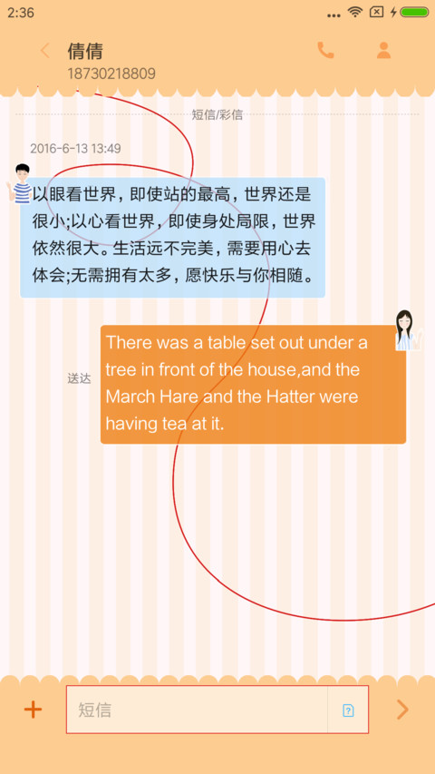 红线 screenshot