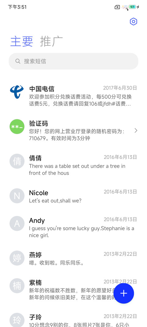 Ip超级景深 screenshot