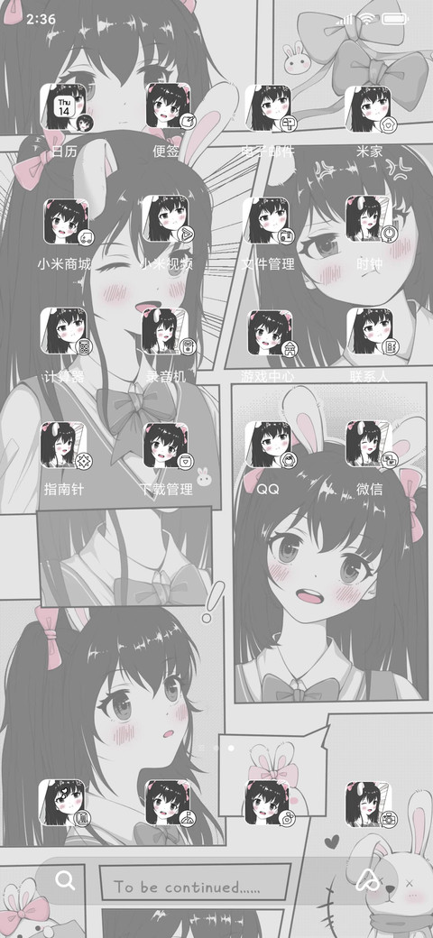 人间忽晚 screenshot